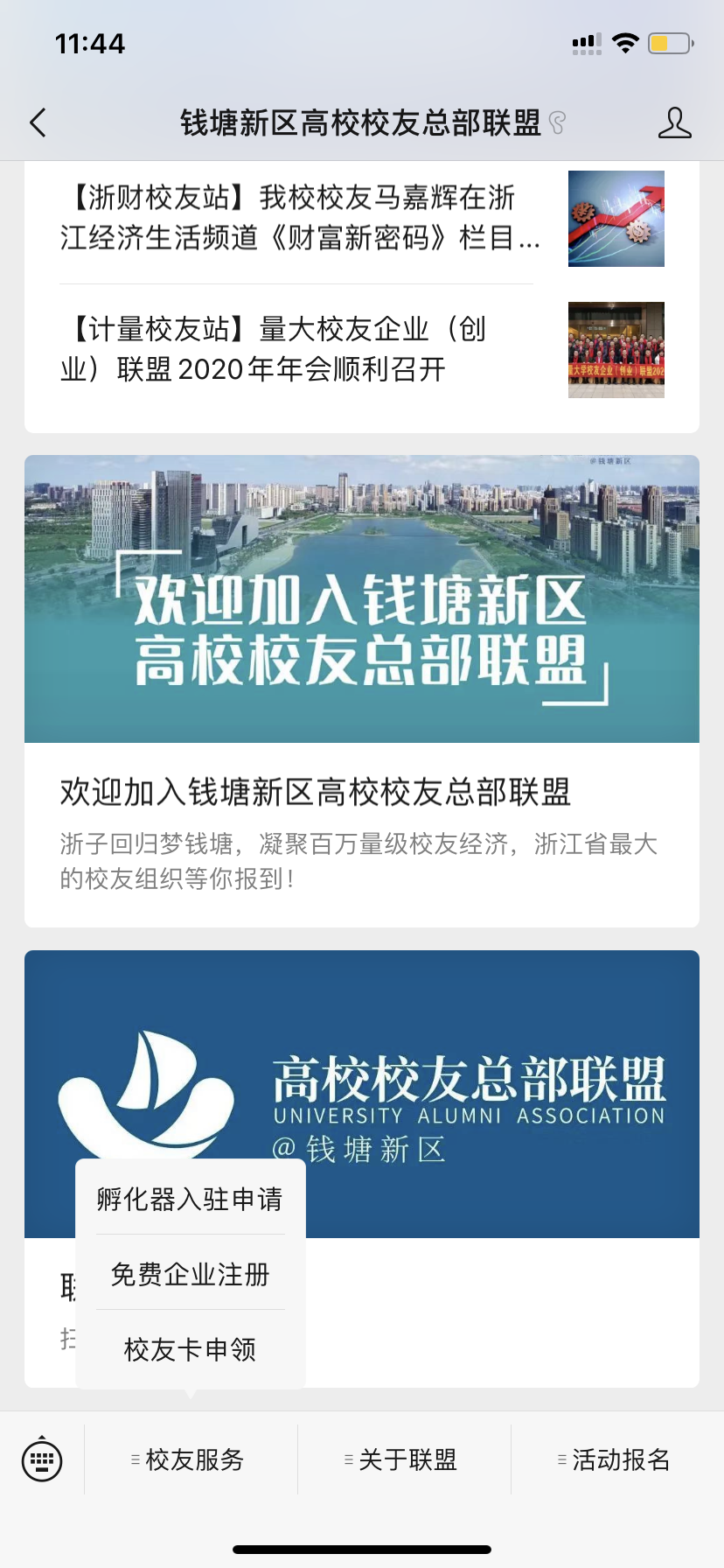 用(yòng)戶端截圖.png